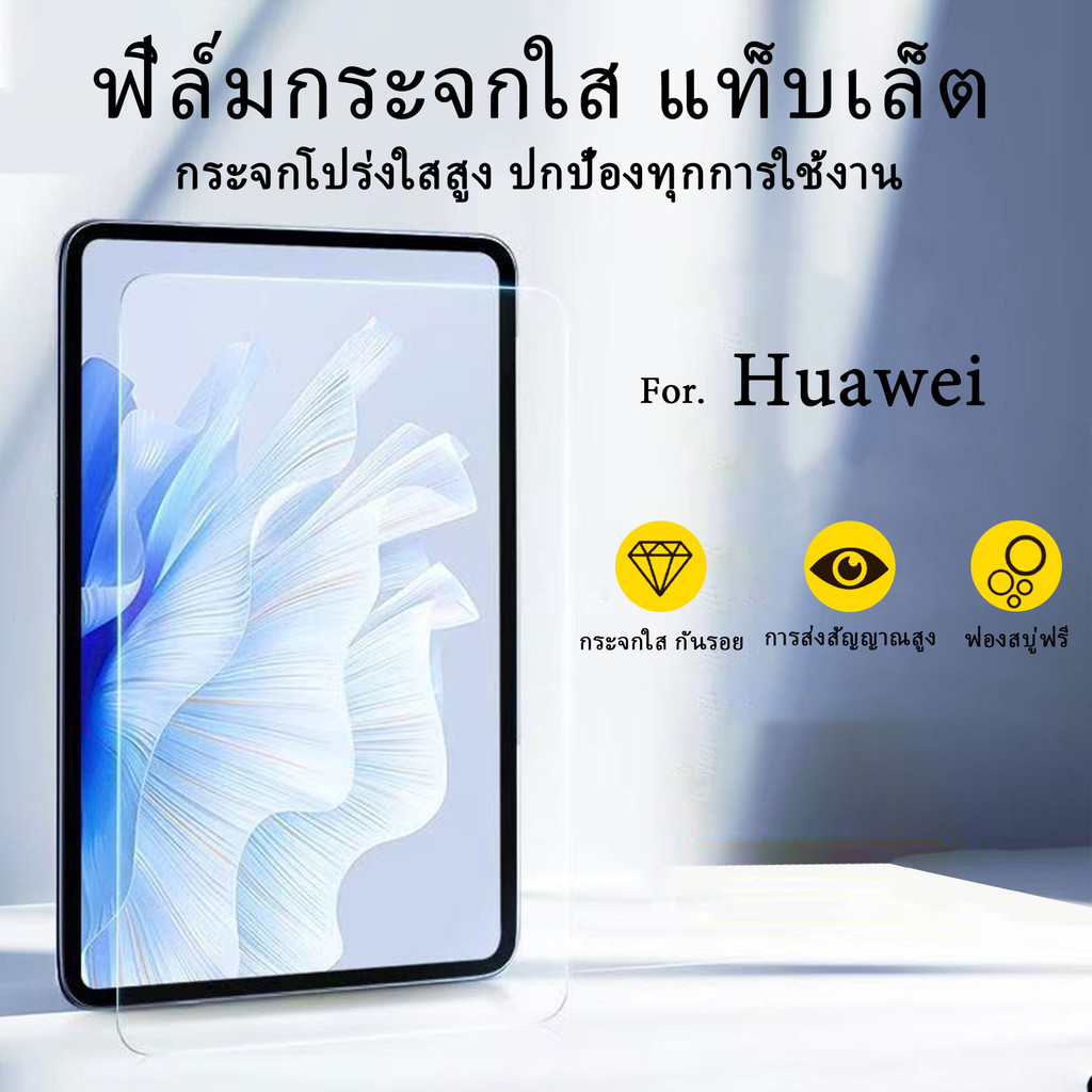 ฟิล์มกระจก สำหรับHuawei MatePad SE 11 Huawei MatePad SE 10.4 MatePad Pro11 10.8 Matepad 10.4 11 11.5