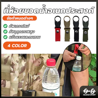 คลิปหนีบขวดน้ำ ตะขอก น้ำหนักเบา แข็งแรง สำหรับ เดินป่า ปีนเขาาต้มน้ํา แขวนขวดน้ำ สายรัดไนล่อน
