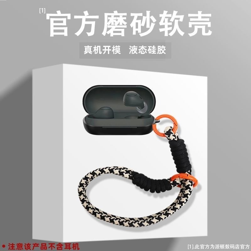 เคสสําหรับ SONY WF-C710N, เคสหูฟังซิลิโคนเหลวสําหรับ SONY WF-C700N