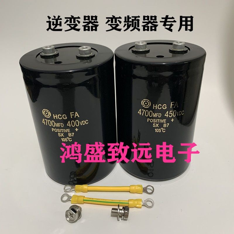 ตัวเก็บประจุขนาดใหญ่แรงดันสูง 450V4700UF 500V4700UF หัวอินเวอร์เตอร์อินเวอร์เตอร์ 40