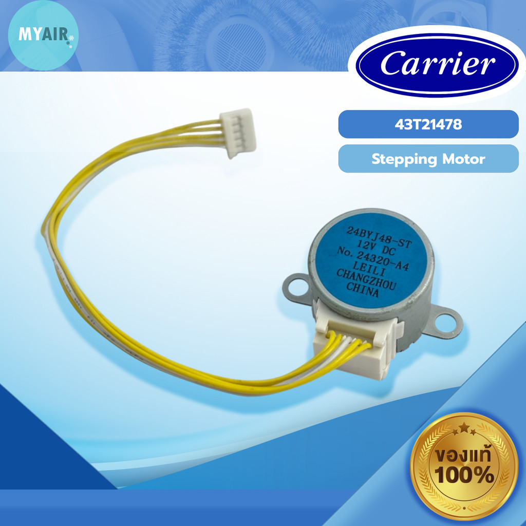 43T21478 CARRIER STEPPING MOTOR มอเตอร์สวิง CARRIER ของแท้ อะไหล่แท้ อะไหล่แคเรียร์แท้ อะไหล่แอร์