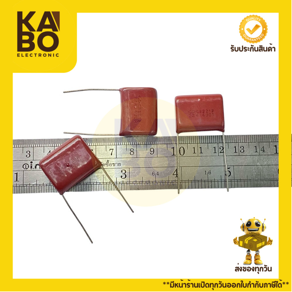 Mylar Film Capacitor CBB21 224J 630V 0.22uF ตัวเก็บประจุฟิล์ม ขาระยะ 22 มม. (1 ชิ้น)