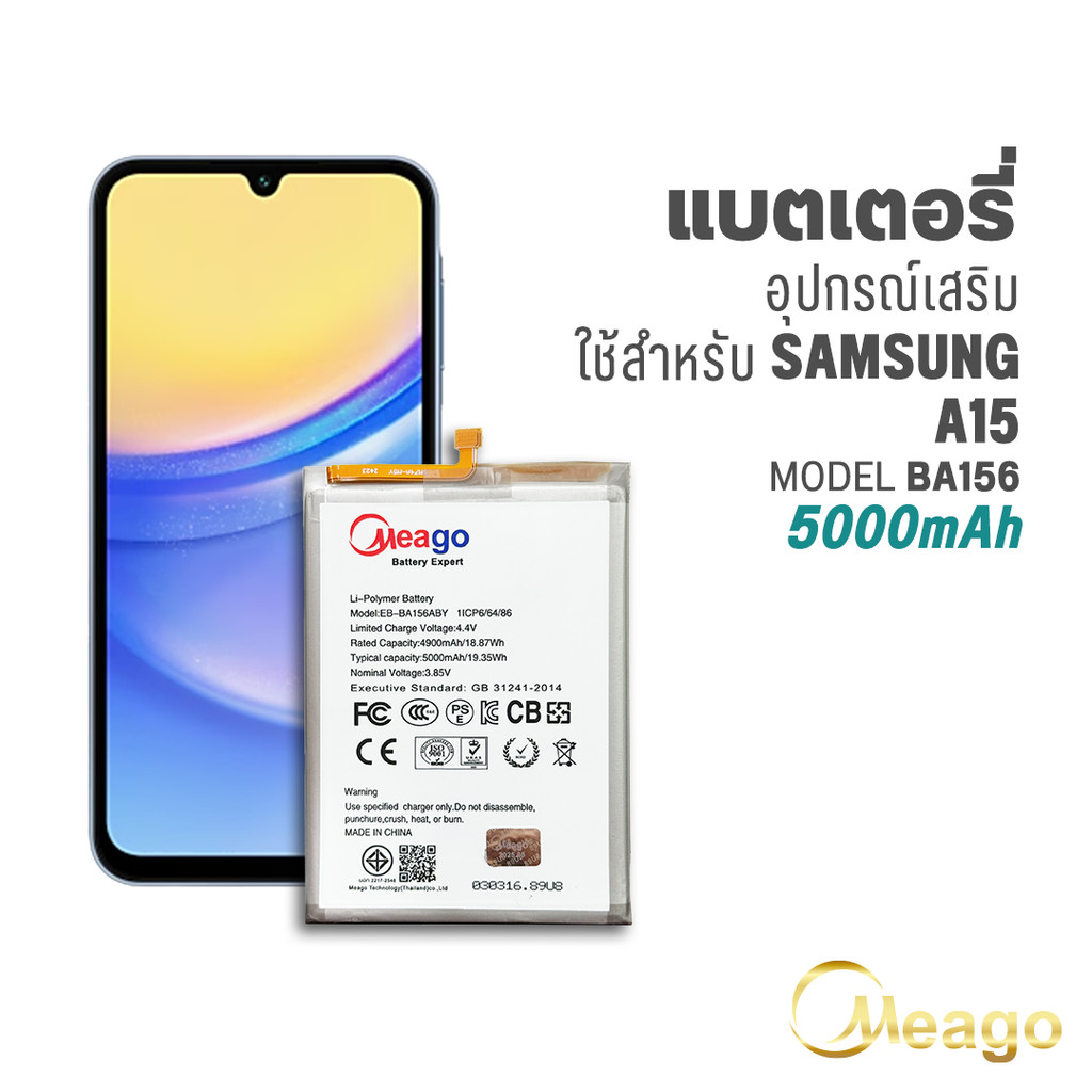 Meago แบตเตอรี่สำหรับ Samsung A15 / BA156 แบตซัมซุง A15 แบตมือถือ รับประกัน6เดือน