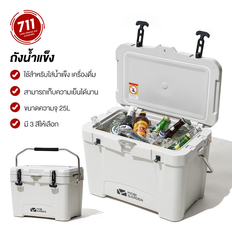 กล่องแคมป์ปิ้ง 25L อุปกรณ์แคมป์ปิ้ง ถังน้ำแข็ง เก็บความเย็น ขนาดพกพา ล็อคแน่นหนา มีหูหิ้ว ถังเก็บความเย็น แช่เครื่องดื่ม