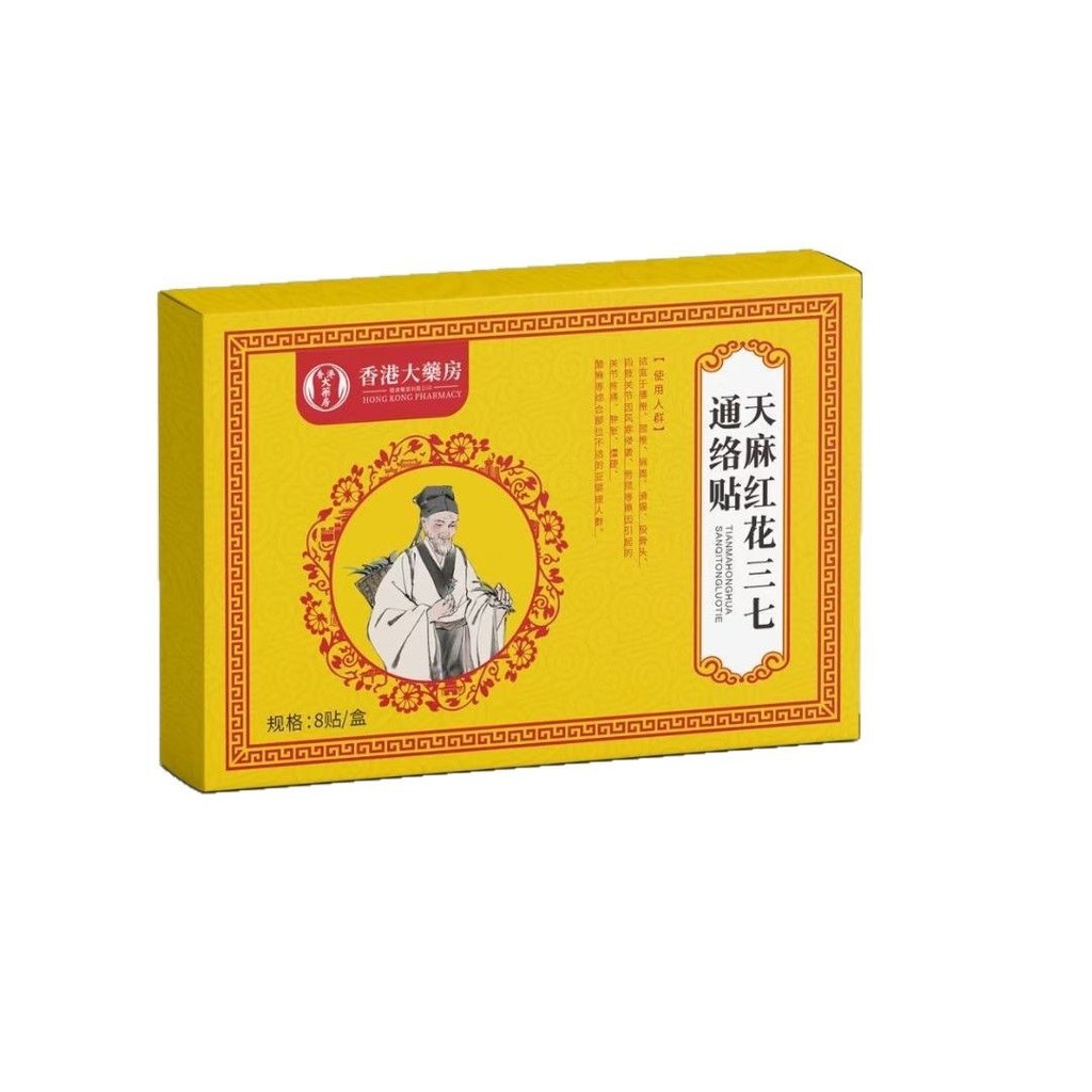 BBO Saffron Three-Seven-Channel Patch คอไหล่เอวขาเข่า Patch Wormwood Patch Moxibustion Patch/6.20 Ma