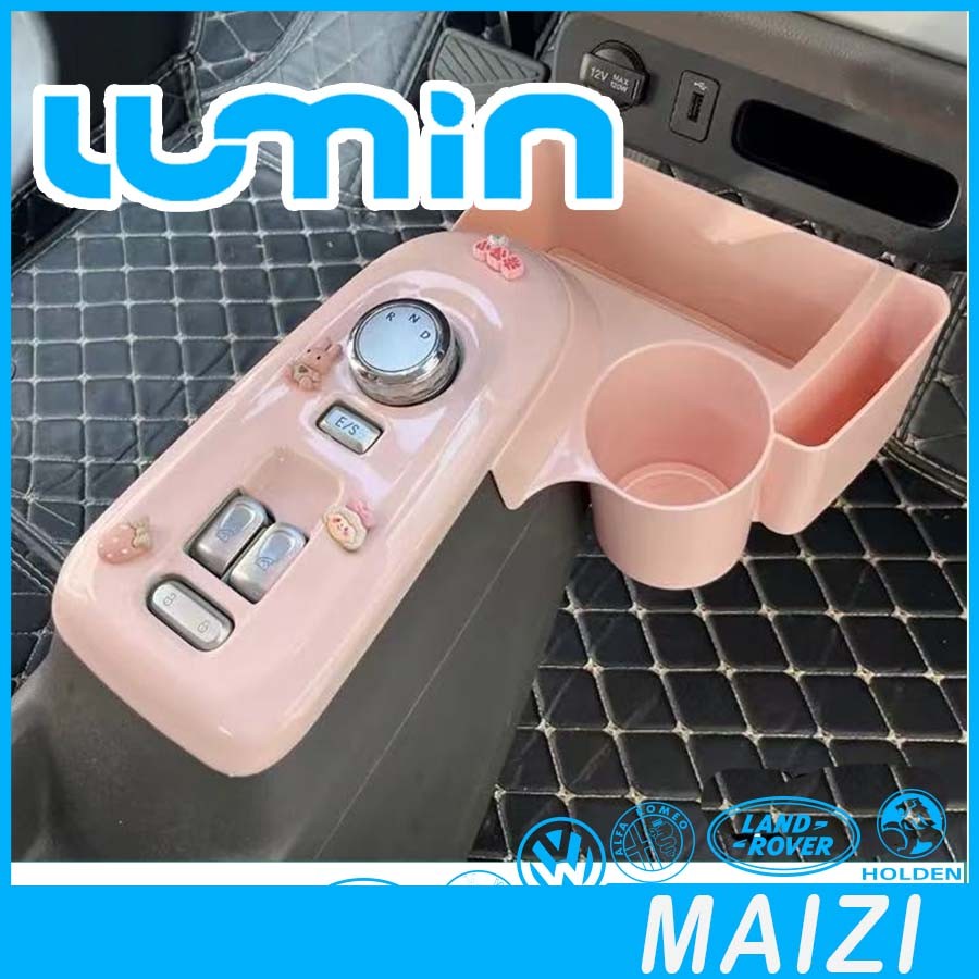 กล่องเก็บของเกียร์กลาง CHANGAN LUMIN พร้อมที่วางแก้ว กล่องเก็บของ LUMIN ชุดแต่งรถ Lumin changan อุปก