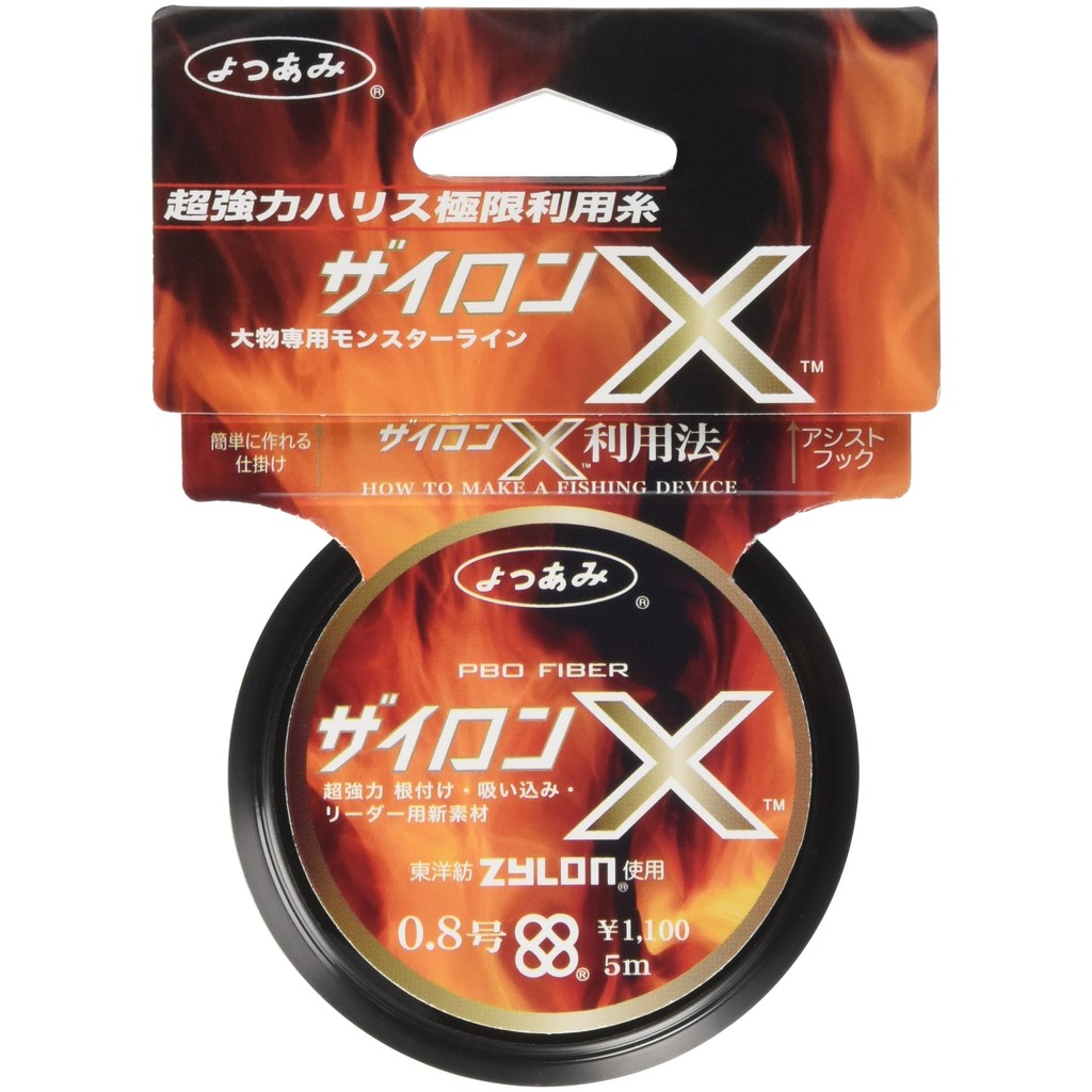 X-Braid Zylon X 5m Hanger Pack
