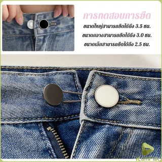 KamPak กระดุมขยายเอวกางเกงยีนส์ เซต 3 ชิ้น 3 ขนาด กระดุมขยายกระโปรง jeans buttons