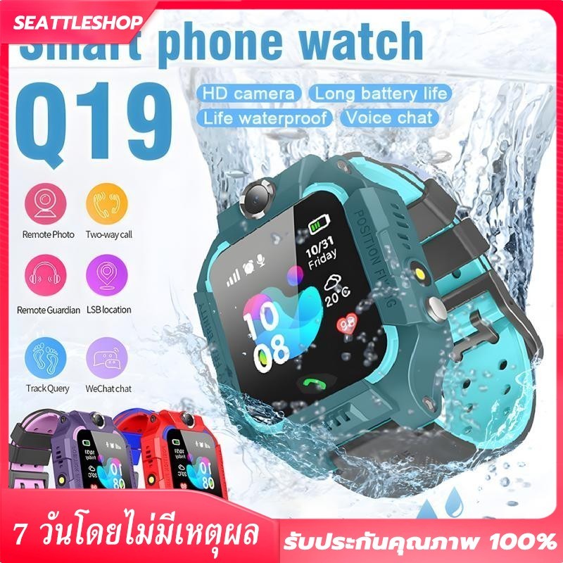 smart watch รุ่นใหม่ล่าสุด สมาร์ทวอทช์ Q19 นาฬิกาข้อมือเด็กเมนูไทย ใส่ซิมได้ โทรเข้า-ออกติดตามตำแหน่