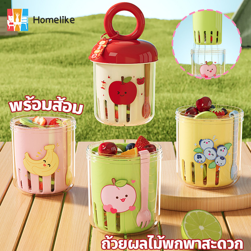 ถ้วยผลไม้พกพาสะดวก สองชั้น ถ้วยผลไม้ระบายน้ํา ป้องกันการรั่ว ถ้วยเก็บสลัดผลไม้ที่มีฝาปิดและส้อม สามารถพกพาได้