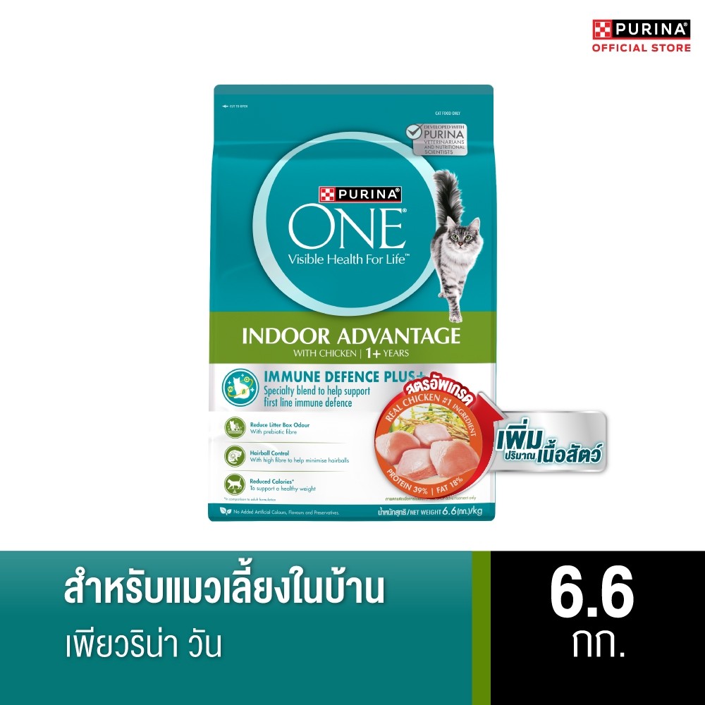 Purina One อาหารแมวชนิดเม็ด สำหรับแมวโต เลี้ยงในบ้าน 6.6กก.