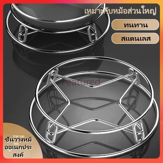 Featured ชั้นวางหม้อสแตนเลส/ชั้นวางเก็บของในครัว/ฝาหม้อฉนวนกันความร้อนป้องกันน้ำร้อนลวก ที่รองหม้อ ชั้นวางนึ่งอาหาร