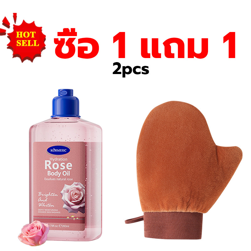 [ 1 แถม 1] KORMESIC น้ำมันบารุงผูิวกายให้ความ  และดูดซึมได้ง่าย กระชับ กระจ่างใส+ถุงมือปรับผิวด้วยตนเอง ใช้ซ้ำได้ ถุงมือ
