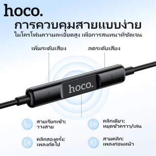 ✅ HOCO M93 หูฟังเอียร์บัด 3.5mm / Type-C ไมค์ในตัว มีปุ่มคอนโทรล รองรับ iOS 15 / Samsung หูฟัง hc3