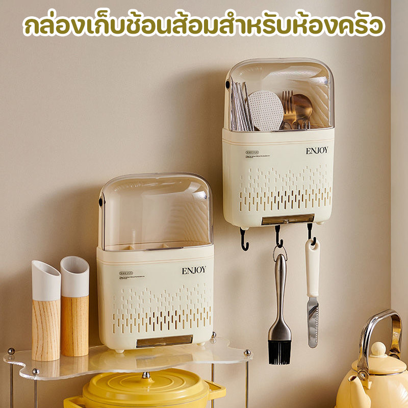พร้อมส่ง ที่ใส่ช้อนส่อม กล่องเก็บช้อนส้อมสำหรับห้องครัว แขวนบนผนัง การติดตั้งแบบไม่มีรู ทำความสะอาดง่าย