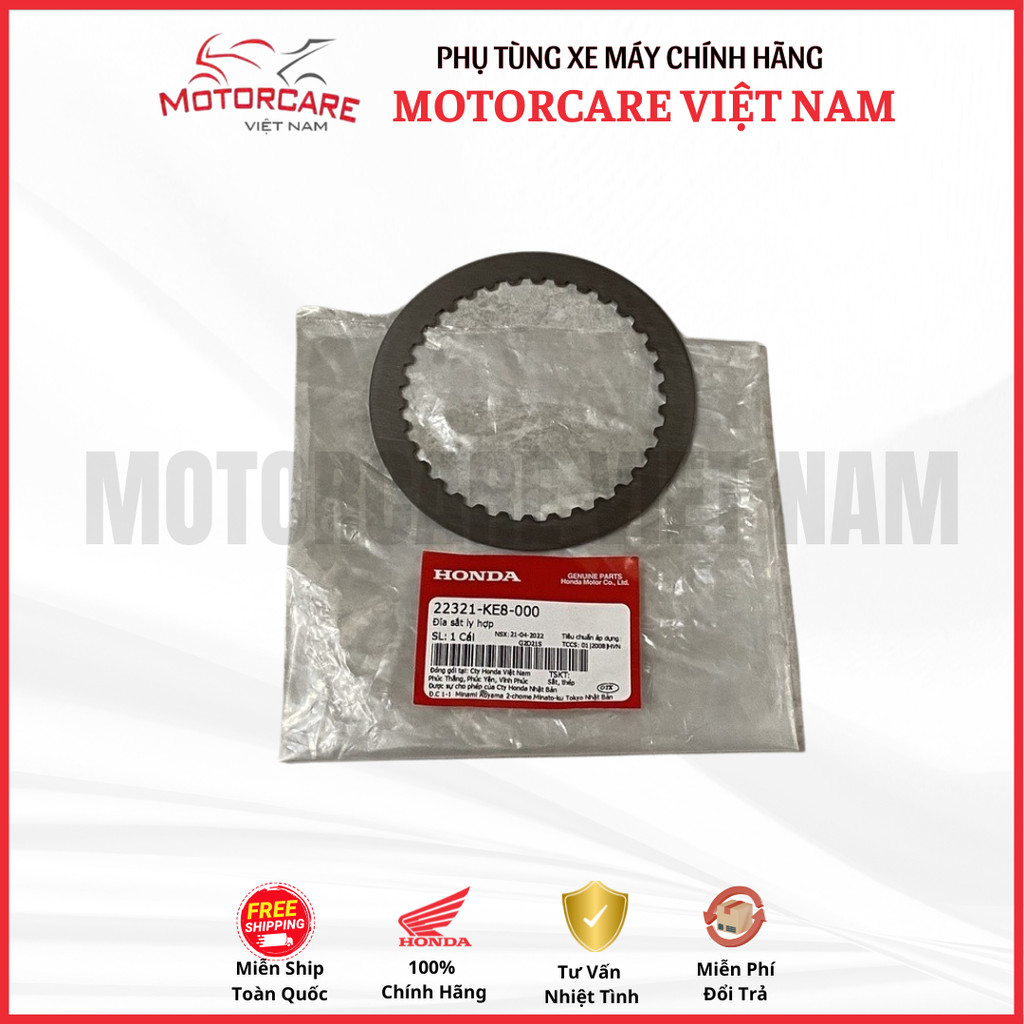 แผ่นเหล็กคลัช Honda แท้ (22321-KE8-000)