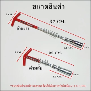 บล็อกขันหัวเทียน บล็อกหัวเทียน บล็อกถอดหัวเทียน ตัวทีถอดหัวเทียน ประแจตัวที เบอร์ 14 16 21 mm