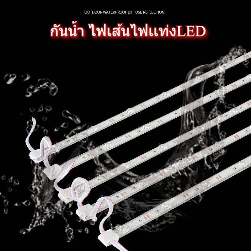 กันน้ำ ไฟเส้นไฟเเท่งLED ไฟเส้นไฟเเท่งLED ตู้ไฟ กล่องไฟ 12 โวลท์ LED SMD 3030 ไฟ12ดวง เเสงขาว