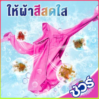 SURE ผงซักฟอกถัง ชัวร์ ใหญ่ 7kg ซัก 4 เดือน ลบคราบสกปรกหายเกลี้ยง ดับกลิ่นอับผ้า ใช้ได้ทุกเครื่อง ปลอดสารฟอกขา