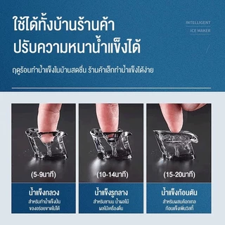 Hicon เครื่องทำน้ำแข็งอัตโนมัติ 25KG เครื่องผลิตน้ำแข็ง ทำน้ำแข็งก้อน ขนาดใหญ่ ตั้งเวลาได้ เครื่องทำน้ำแข็งก้อน