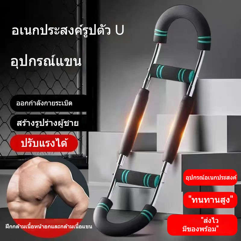 ตัวเสริมสร้างแขนสปริงรูปตัว U ความต้านทาน 30-50KG ปรับได้ สำหรับฝึกกล้ามเนื้อแขนและข้อมือ