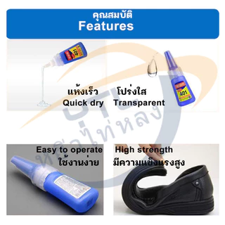 กาวติดเล็บปลอม 401 สูตรน้ำ เนื้อเจลแท้ ไม่ต้องอบ ติดแน่น แห้งไว น้ำหนักสุทธิ 20 กรัม น้ำหนักรวมขวด 35 กรัม