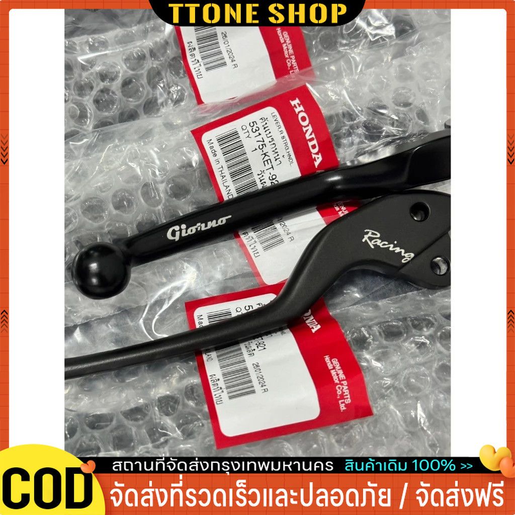 ก้านเบรคดำ Giorno+ 2023 รุ่น Standard แท้เบิกศูนย์ฮอนด้า ใส่ได้เฉพาะคอมบายเบรคเท่านั้น มือเบรคดำจีออโน่ ตัวคอมบาย

<p>“><center></p>
<h4></h4>
<p><p><font color=