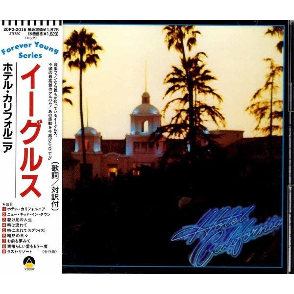 (มือสอง) EAGLES Hotel California CD (กดญี่ปุ่นพร้อมOBI)