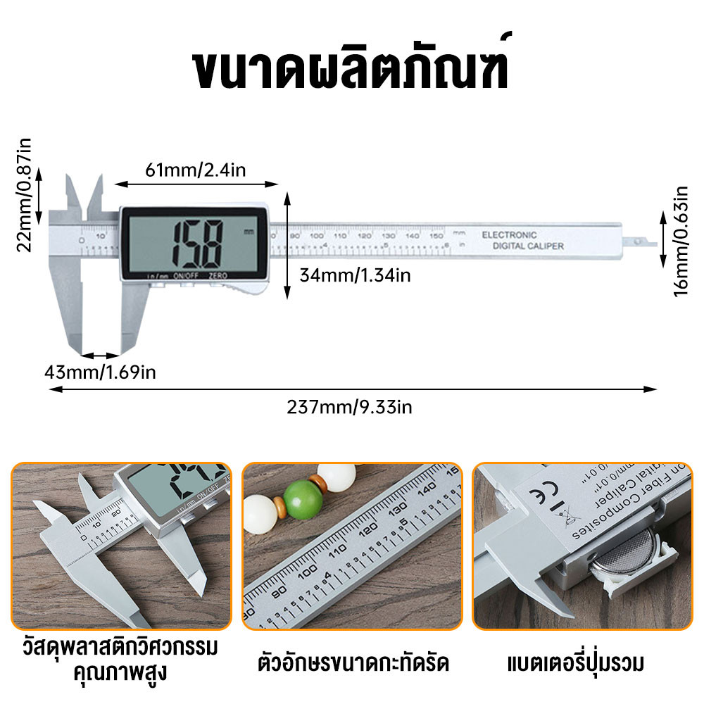 XINYI สแตนเลส เวอร์เนียร์ แท้ Digital Vernier caliper 0.1-150 mm ดิจิตอล พร้อมถ่าน - รูปที่ 4