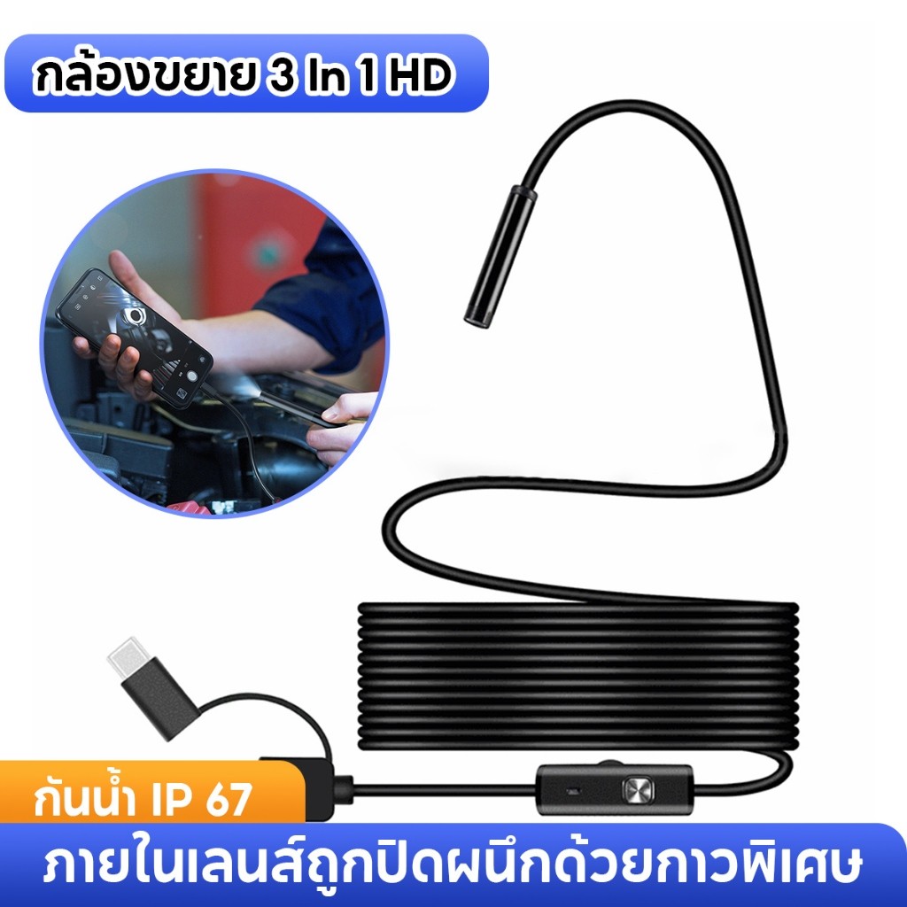 กล้องเอนโดสโคป HD กันน้ํา พร้อมไฟ Endoscope HD 3in1 กล้องแอนโดสโคป กล้องงู USB Endoscope Camera  ดวง สําหรับระบบ