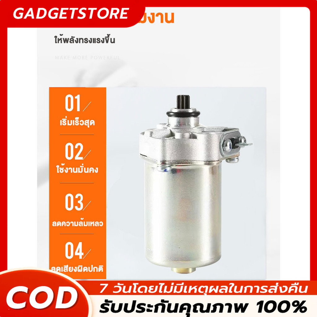 i con รหัส 31210-KVB-901 ไดร์สตาร์ท Scoopy-i,Click,Click110,Click125,Zoomer-x