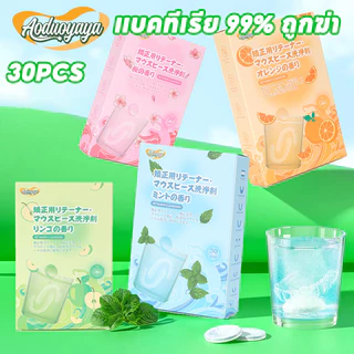 เม็ดฟู่ล้างรีเทนเนอร์ เม็ดฟู่ เม็ดทำความสะอาดสํ 【120 ชิ้น】 าหรับทําความสะอาดรีเทนเนอร์ขจัดกลิ่นเหม็น