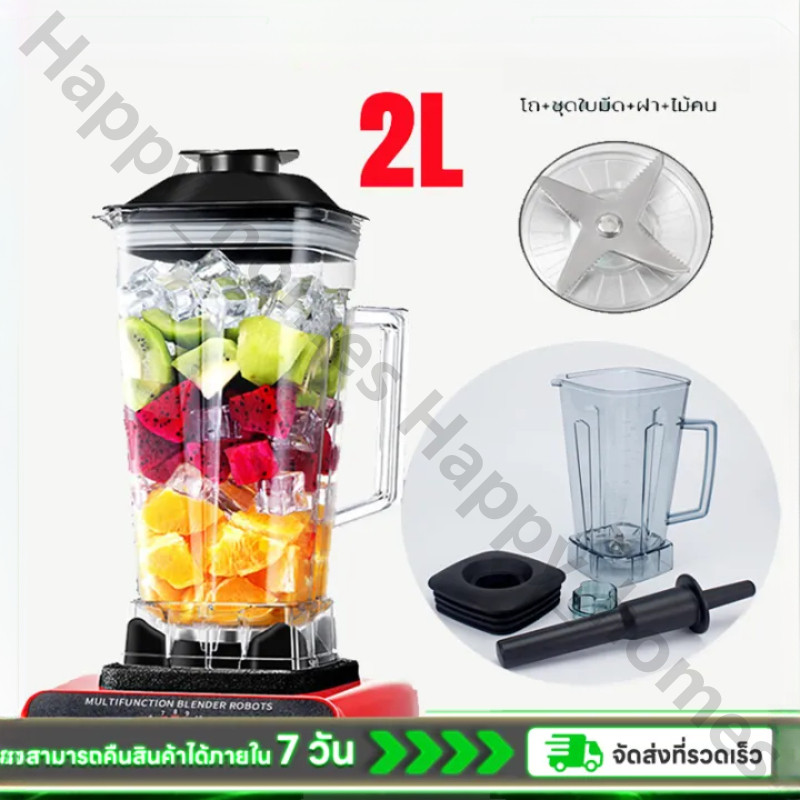 (ไม่รวมเครื่อง)2L OTTO 127A พร้อมฝาและแท่งคน เครื่องปั่น โถปั่น ความจุ 2 ลิตร ครบชุด โถปั่น ชุดใบมีด ฝา ไม้คน ประกอบแล