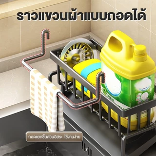 🔥จัดส่งจากไทย🔥 ชั้นวางอุปกรณ์ในครัว ชั้นวางเศษผ้า ตะกร้าสแตนเลส304 ที่วางของระบายน้ำ