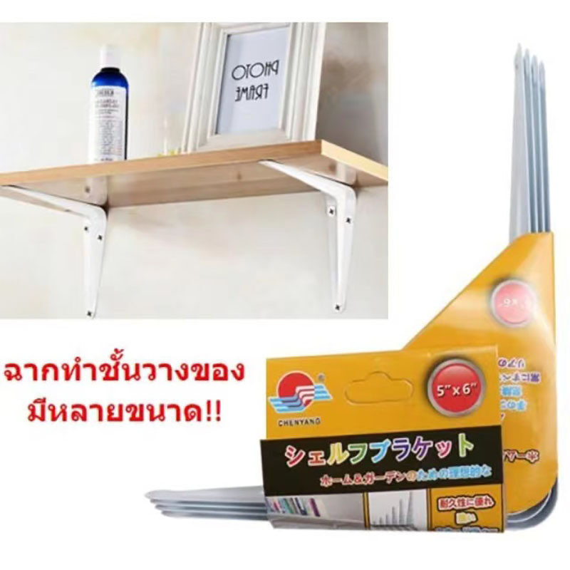 ZZ HOME01 ฉากเท้าแขนอลูมิเนียม ฉากขาว ตัวฉากวางชั้น ฉากรับชั้น ฉากเหล็ก ฉาก