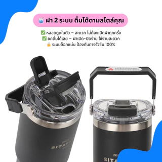 SITARAYURI กระติกสแตนเลสพรีเมียม ทัมเบลอร์หูหิ้วแข็งแรง ใช้ได้ทุกที่ทุกเวลา ฝา2ระบบพร้อมหลอดถอดล้างได้ 600ml-900ml