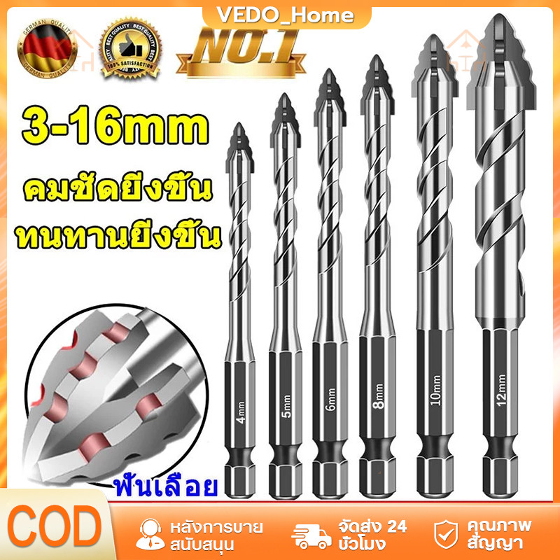 ซิกแซกใหม่ ดอกสว่าน แข็งแรง4เท่า ดอกสว่านเจาะเหล็ก ดอกเจาะปูน ดอกสว่านคาร์ไบด์ ดอกเจาะเหล็ก เจาะกระเบื้อง ดอกเจาะกระจก
