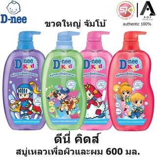 D nee kids ดีนี่คิดส์ สบู่เหลว เพื่อผิวและผม อาบและสระ ขวดใหญ่ จัมโบ้ 600 มล.