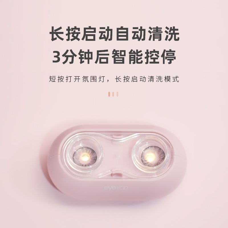 20250528น้ํายาทําความสะอาดคอนแทคเลนส์ ความงามคอนแทคเลนส์อัตโนมัติไฟฟ้าล้างเครื่องทําความสะอาดไม่ใช่ตาปลาสร้างกล่องอุปกรณ์อัลตราโซนิก