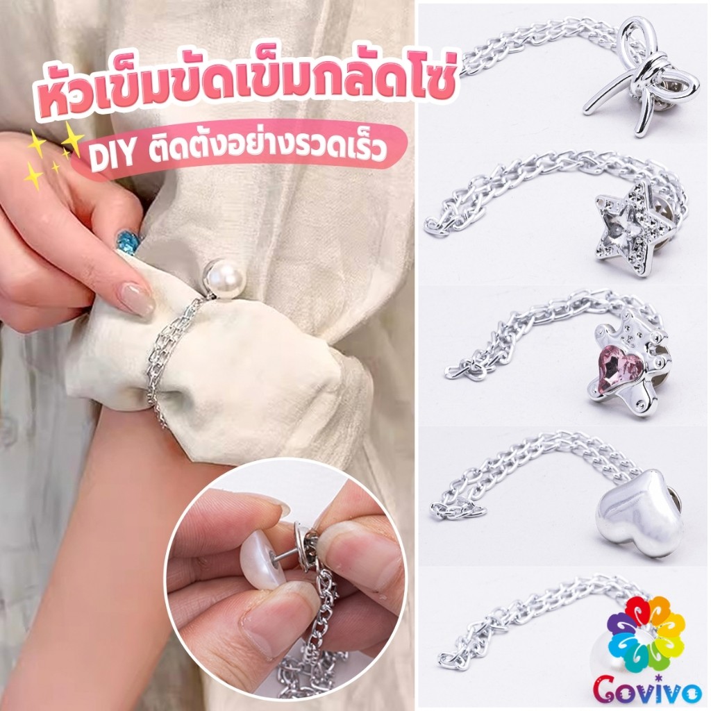 Covivo 1 ชิ้น คลิปเข็มกลัดติดแขนเสื้อ ยึดขากางเกง ในการยึดติดแบบหมุดเข็ม shortening buckle