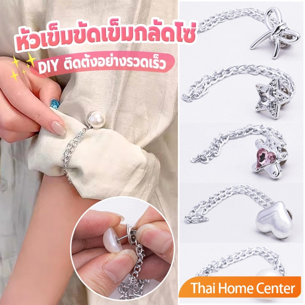 Thaihome 1 ชิ้น คลิปเข็มกลัดติดแขนเสื้อ ยึดขากางเกง ในการยึดติดแบบหมุดเข็ม shortening buckle