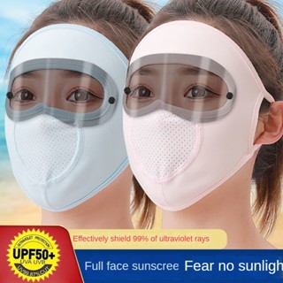 หน้ากาก กันแดด แว่นใส กันลม UPF50 + ป้องกัน UV ผ้าคลุมหน้า ค…