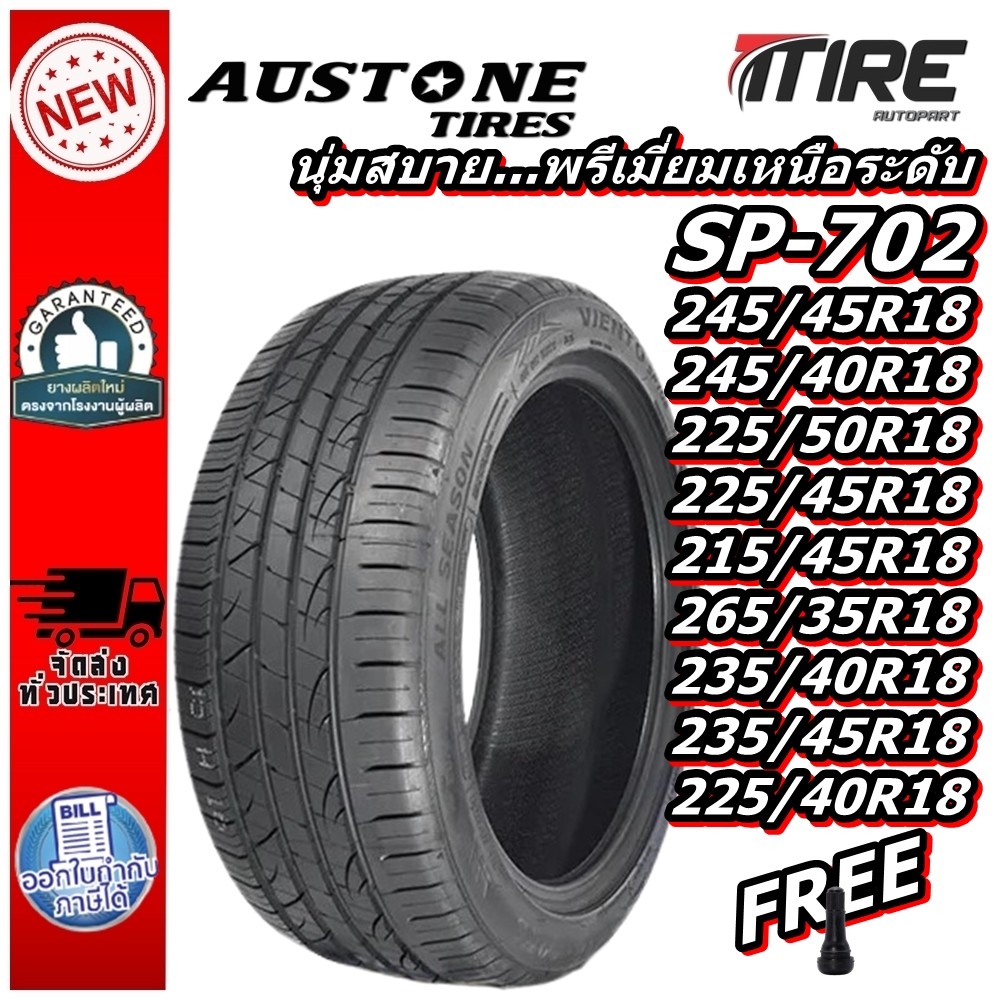 ยางรถยนต์ AUSTONE SP702 ขนาด 245/45R18 245/40R18 225/50R18 225/45R18 215/45R18 265/35R18 235/40R18 2