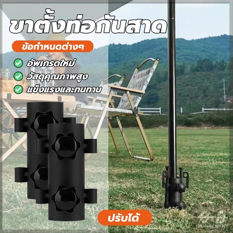 ที่ใส่ก้านกันสาด ฐานเสาเต็นท์ Tarp Pole Fixator แบบปรับได้ thumbnail 4