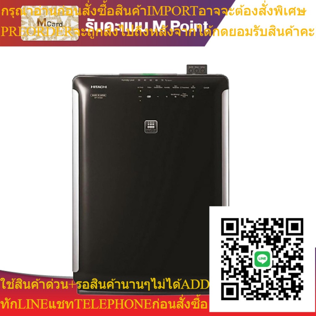 เครื่องฟอกอากาศ ฮิตาชิ Hitachi EP-A7000 รุ่น HEPA ระบบกรองอากาศ 3 ชั้น