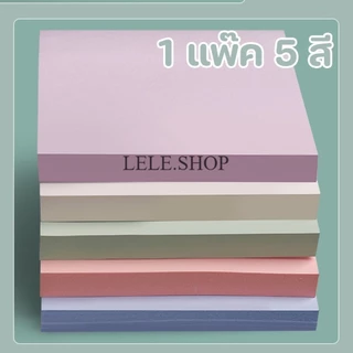 กระดาษโน๊ตสีพาสเทล กระดาษคั่น 400แผ่น กระดาษโน๊ต มีกาวในตัว สำหรับจดข้อความต่างๆ พร้อมส่งในไทย