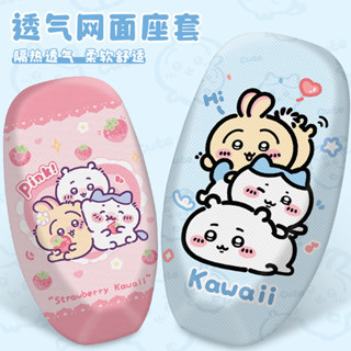 ผ้าคลุมเบาะมอเตอร์ไซค์ Aima Tailg Yadea JIYI ผ้าคลุมเบาะสกู๊…