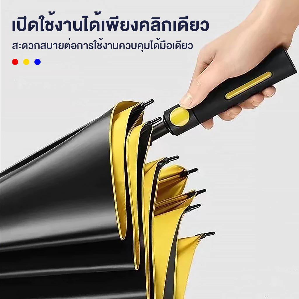 ร่มอัตโนมัติด้ามยาวขนาดใหญ่ กันฝนและยูวี ผ้าร่ม 2 ชั้น thumbnail 7