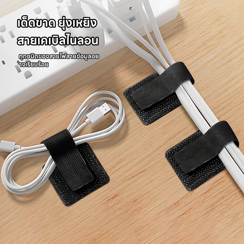 10pcs Reusable Cable Ties Fastening Wire Organizer สายไฟเชือกผู ้ถือกาวในตัวปรับสายไฟสายรัดโต ๊ ะการจัดกา