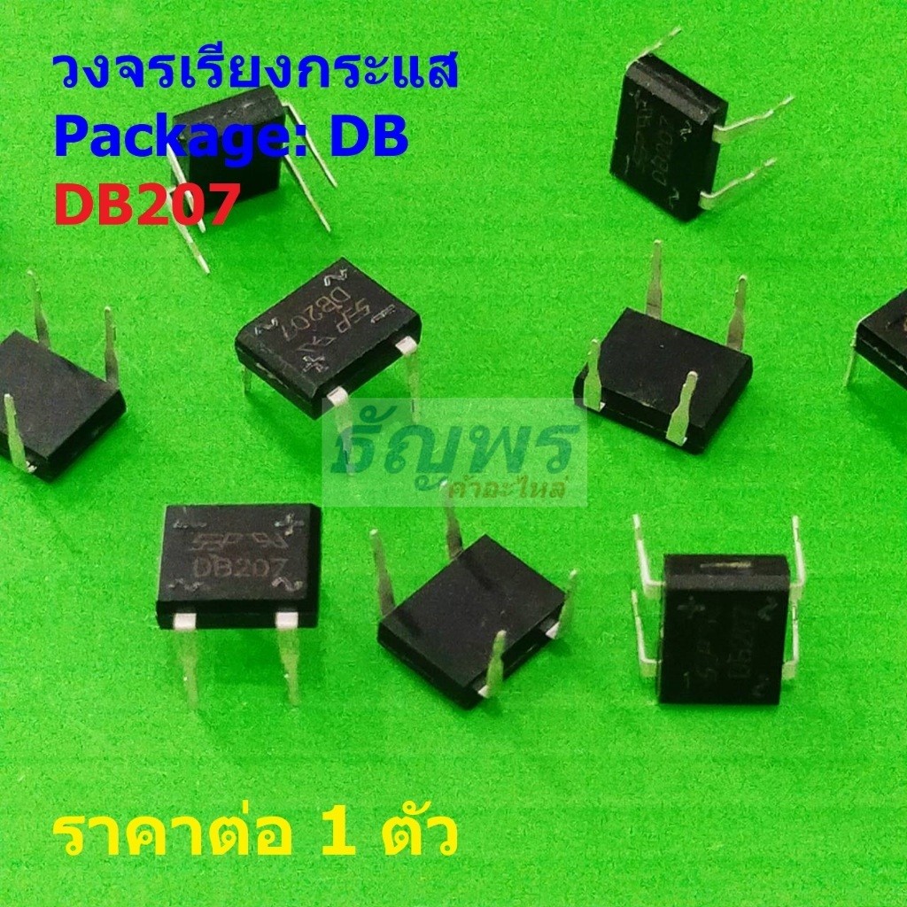 วงจรเรียงกระแส ไดโอดเฟสเดียว ไดโอดบริดจ์ Single-phase Bridge Rectifier DB207 2A 1000V #DB (1 ตัว)